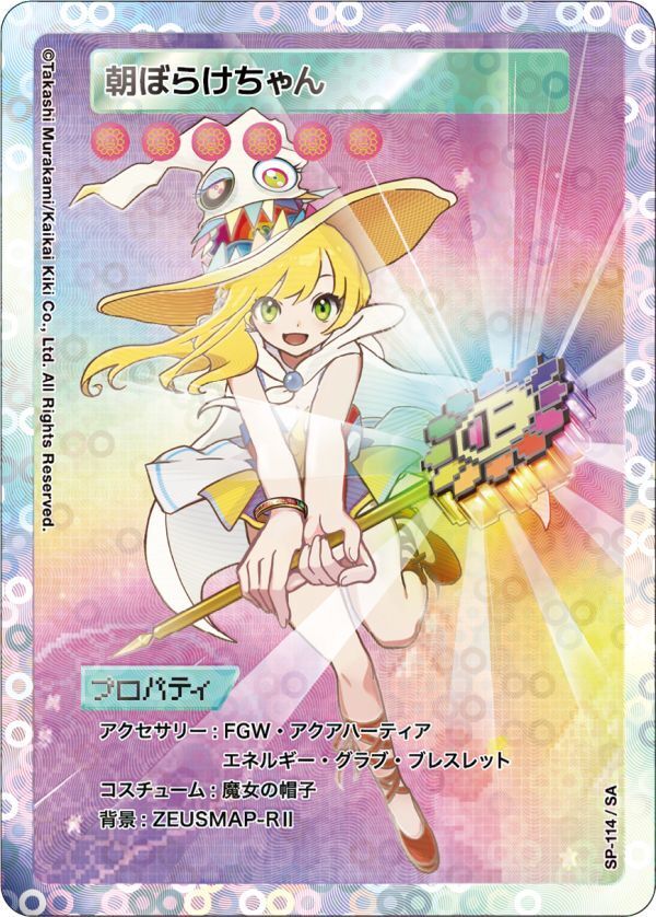 PSA10☆108フラワーズ☆めまいを起こす背景☆村上隆 【公式通販】