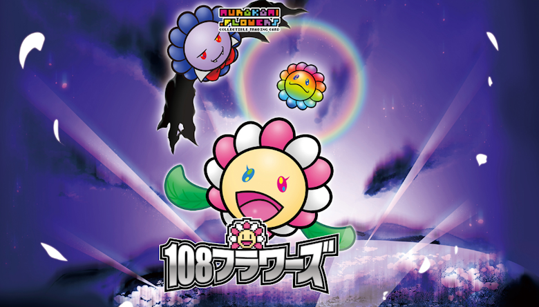 ❤︎村上隆 108フラワーズ❤︎日本語版 初版 MoMA当選正規品シュリンク