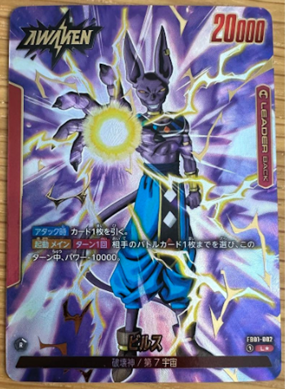ドラゴンボールスーパーカードゲーム 20,000レアリティ ドラゴンボール
