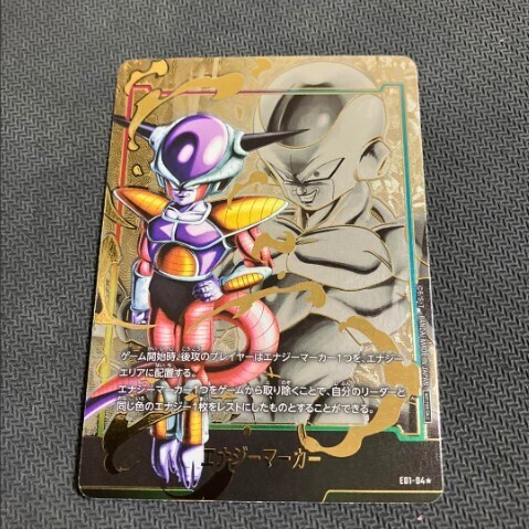 マ*！様 ドラゴンボール フュージョンワールド エナジーマーカー psa10