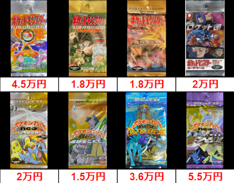 旧裏)ポケットモンスター未開封パック3セット(バラ売り可) ポケカ旧