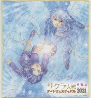 水島新司 直筆カラー色紙「 男 岩鬼 」 Yahoo!オークション - 水島新司