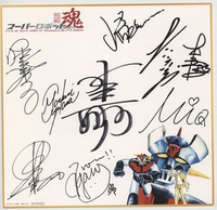 直筆サイン本】この素晴らしい世界に祝福を！ 暁なつめ 直筆サイン本