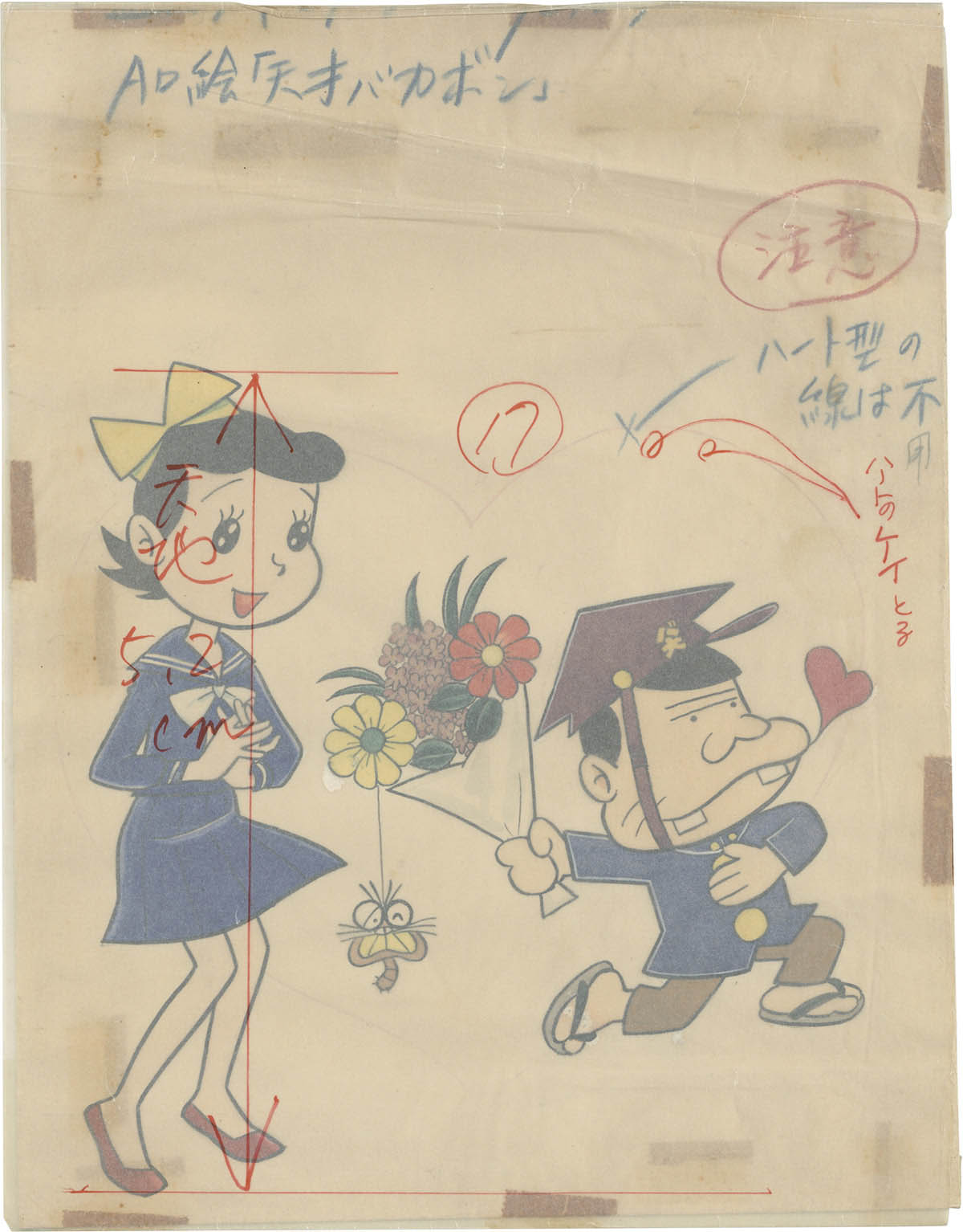 3513] 赤塚不二夫 直筆カラーイラスト「天才バカボン」