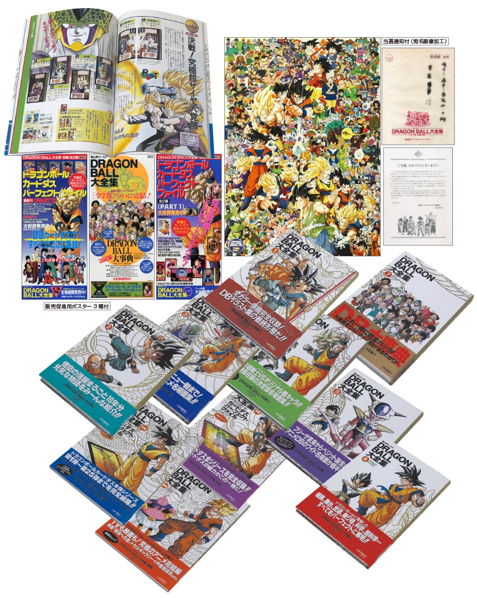 ドラゴンボール大全集 別巻 割引 ドラゴンボール大全集別巻1と2