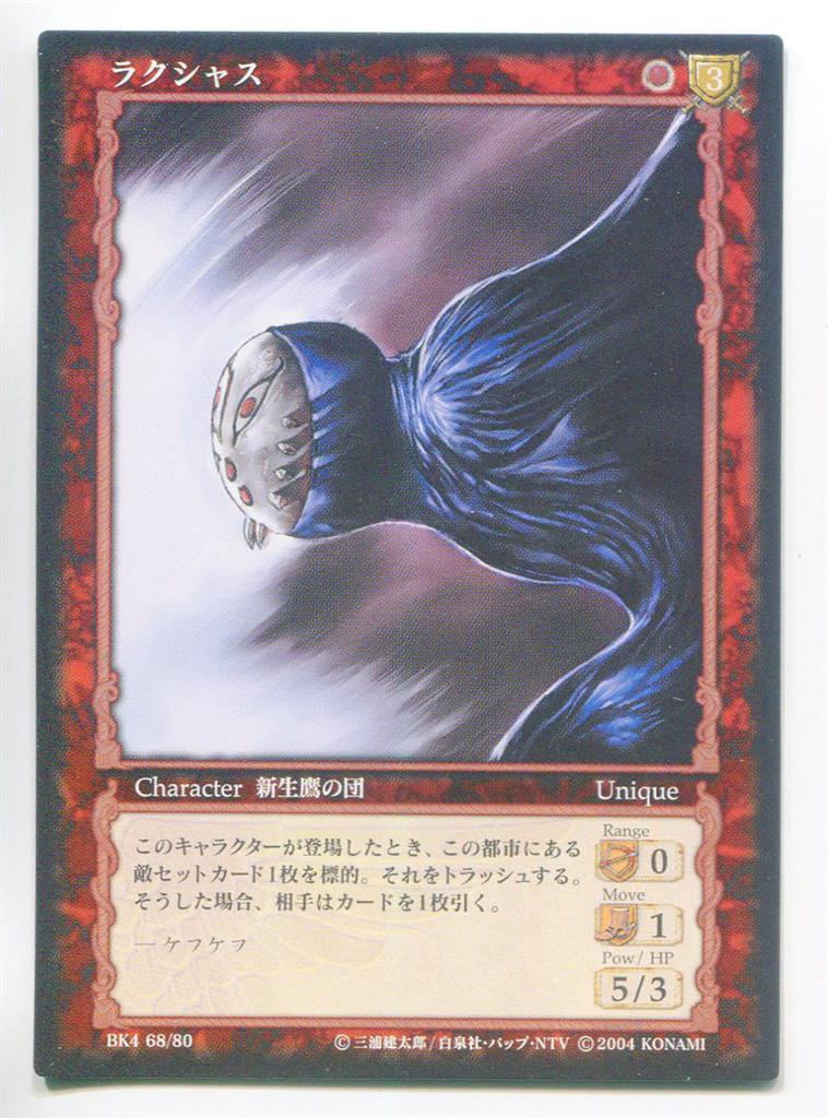 ベルセルク TCG BK4 赤レア？ 4枚セット 03、23、51、63 ベルセルク