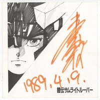 心が叫びたがってるんだ サイン台本 直筆サイン 当選品 直筆イラスト