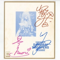 心が叫びたがってるんだ サイン台本 直筆サイン 当選品 直筆イラスト