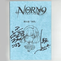 31日まで】ガールズバンドクライ トゲナシトゲアリ 直筆サイン入りB2