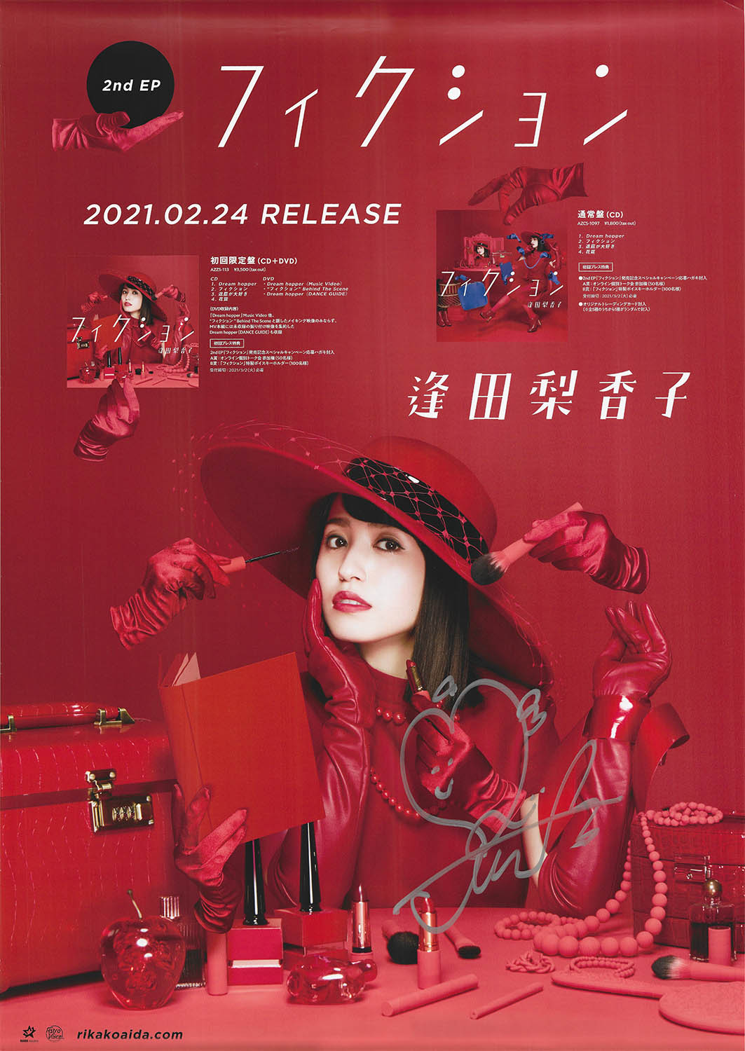 逢田梨香子 直筆サイン入りブロマイド 逢田梨香子 直筆サイン入り