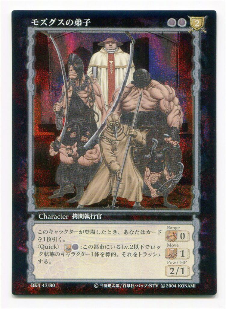 ベルセルク モズグス】ベルセルク TCG モズグス BK4 52 パラレルレア
