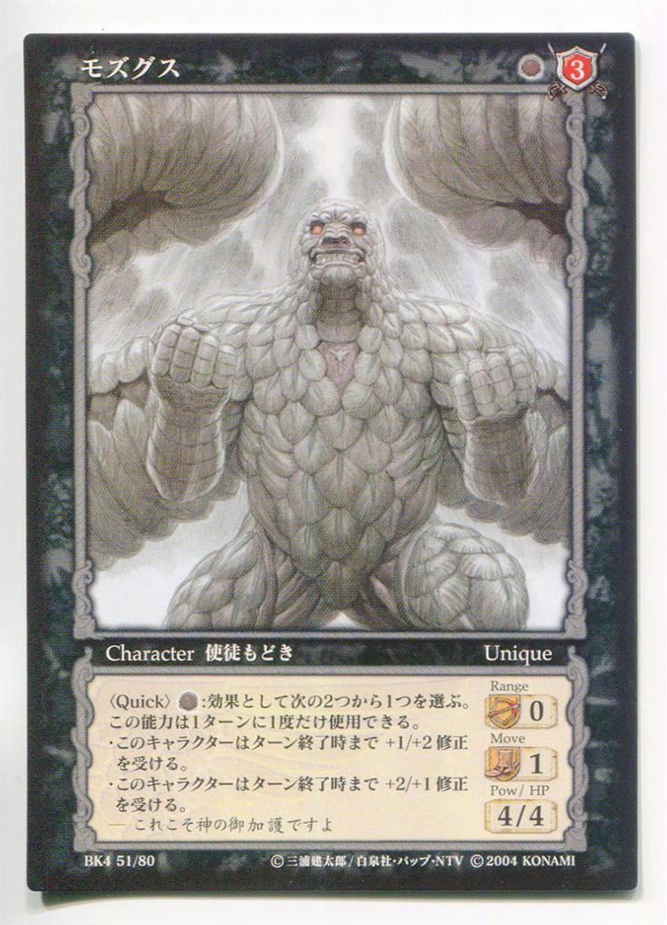 ベルセルク TCG トレーディングカードゲーム BK4 29 レア ガチャ