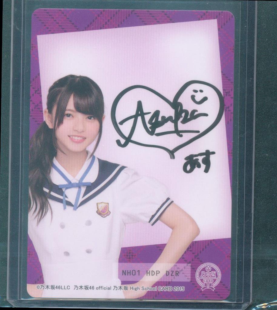 神の手 乃木坂46生田絵梨花Xシナモンロールぬいぐるみ 直筆サイン入り