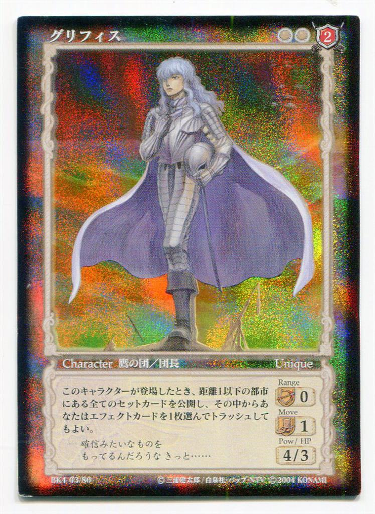 ベルセルクTCG BK3 53 グリフィス パラレルレア ベルセルク TCG