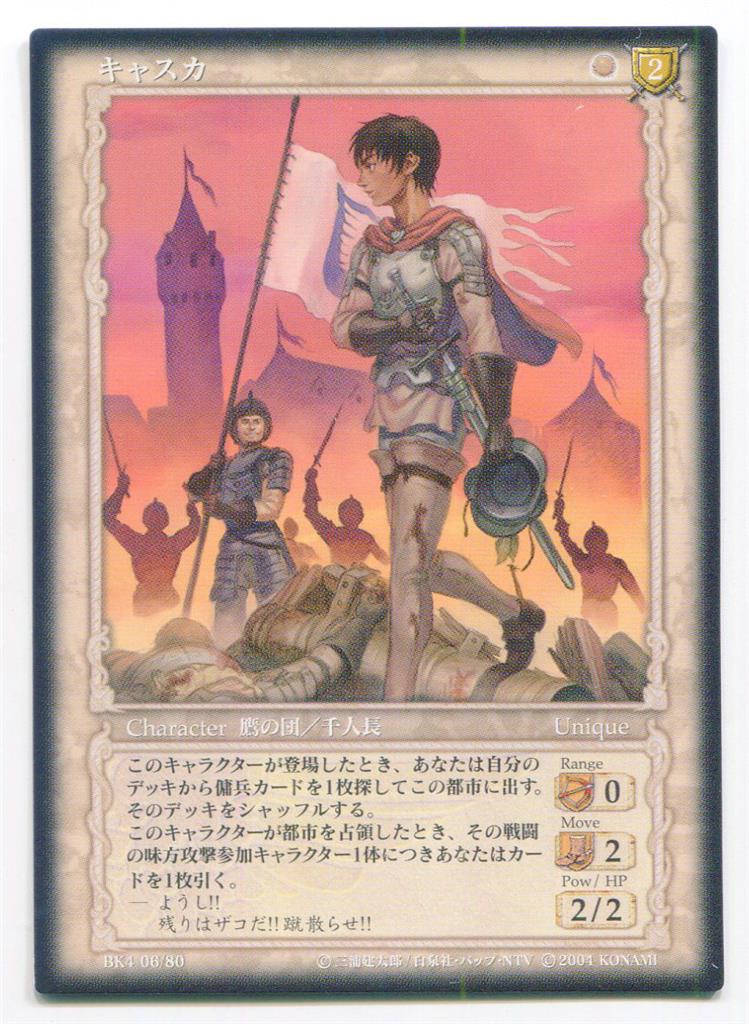 ベルセルクトレーディングカードゲームブースターパックVOL.4 未開封1