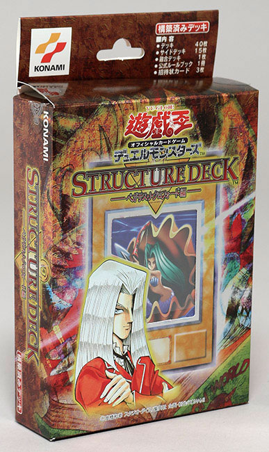 遊戯王 ストラクチャーデッキ ペガサスJクロフォード編 遊戯王