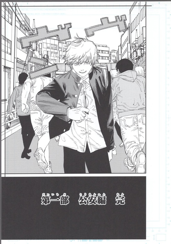 チェンソーマン複製原画 チェンソーマン複製原画 Amazon.co.jp