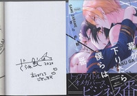 安部慎一 直筆サイン本「天国」