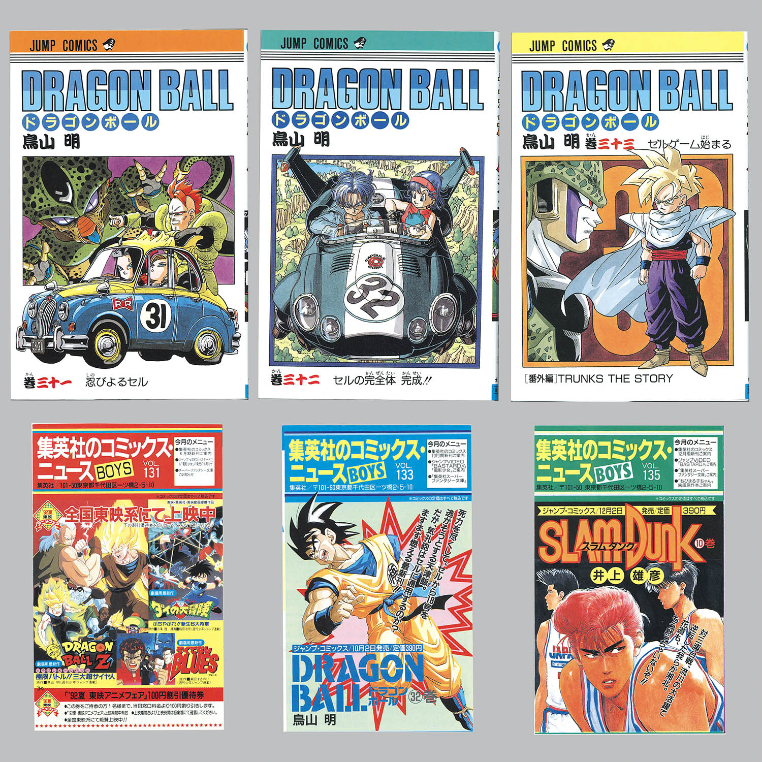 ドラゴンボール 旧表紙 全巻セット 1〜42巻 鳥山明作 ドラゴンボール