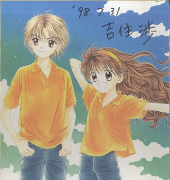 吉住渉 サイン 2002年12月｜吉住渉サイン2002年12月