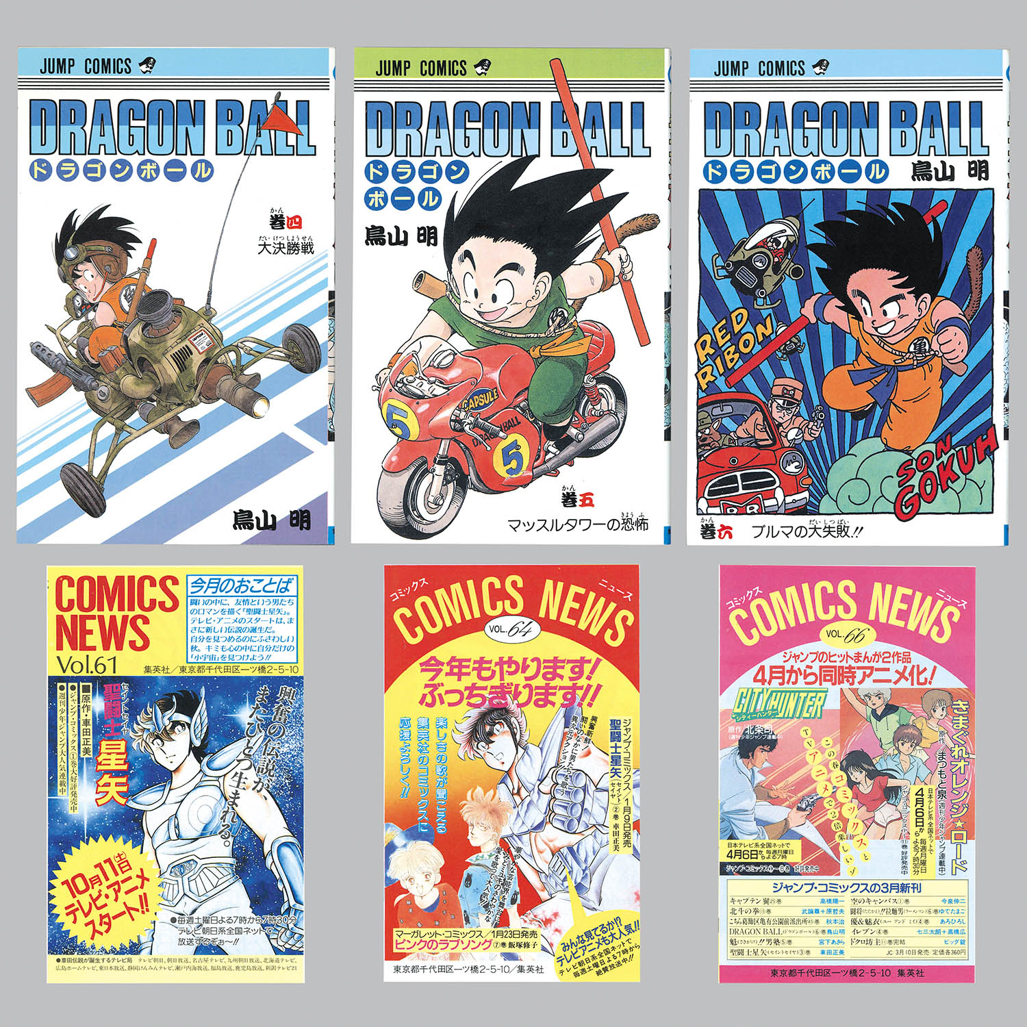 ドラゴンボール 1～42全巻セット 新装版 DRAGON BALL 鳥山明先生