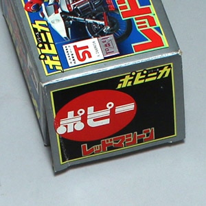 ポピー レッドマシーン/秘密戦隊ゴレンジャー/超合金・ポピニカシリーズ