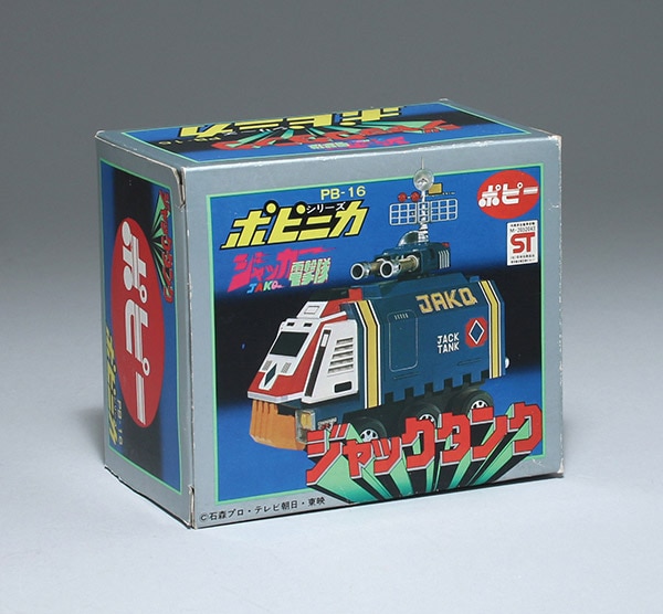 ポピー ビクトラー ショップ ジャックタンク【空箱】ジャッカー電撃隊