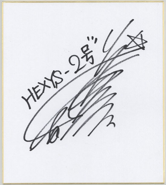 声優サイン】今井麻美 サイン色紙