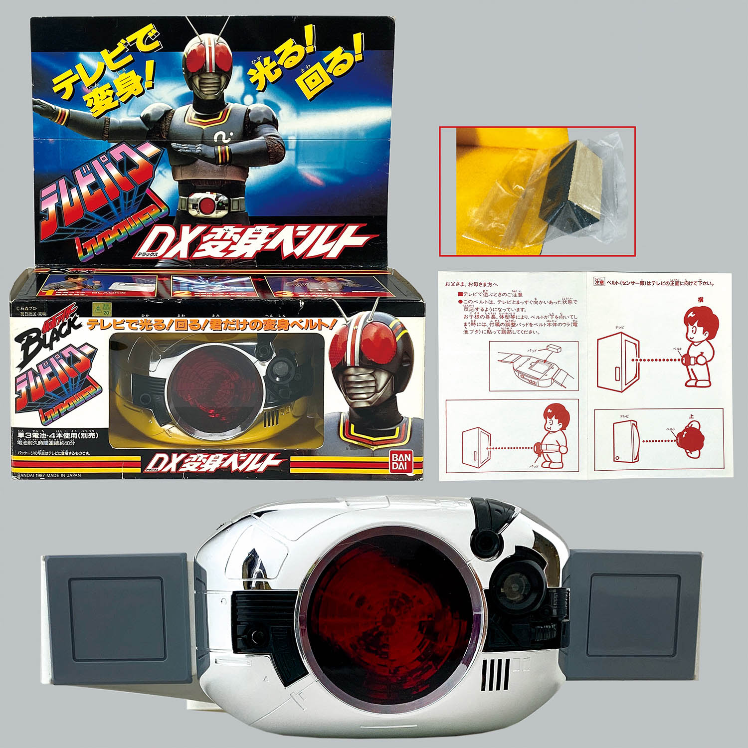 1930] 仮面ライダーBLACK テレビパワー DX変身ベルト 白箱