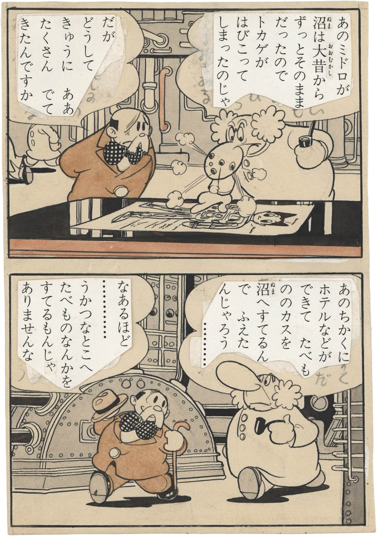 手塚治虫直筆原画コマ原稿「宇宙空港」アセチレン・ランプ