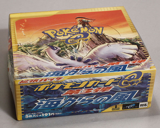 ポケモンカードe 拡張パック第3弾 海からの風 まとめ売り ポケモンカード