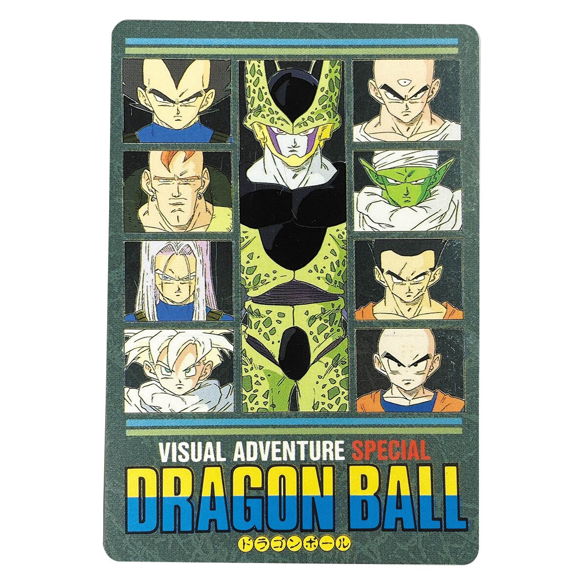 ドラゴンボール ビジュアルアドベンチャースペシャル NO.38 継ぐのは誰