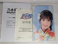 最終値下げ幸阪茉里乃 直筆サイン入り グリーティングカード