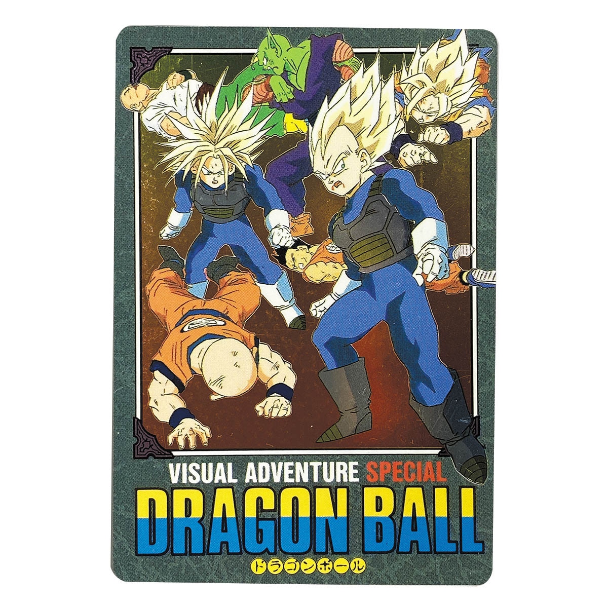 ドラゴンボールカードダス ビジュアルアドベンチャー No41
