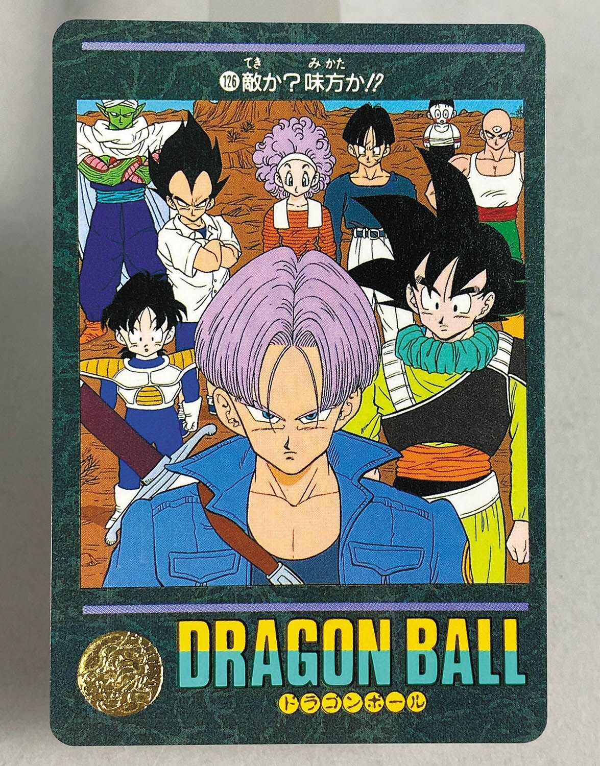 ドラゴンボール カードダス台紙 ビジュアルアドベンチャー第三集