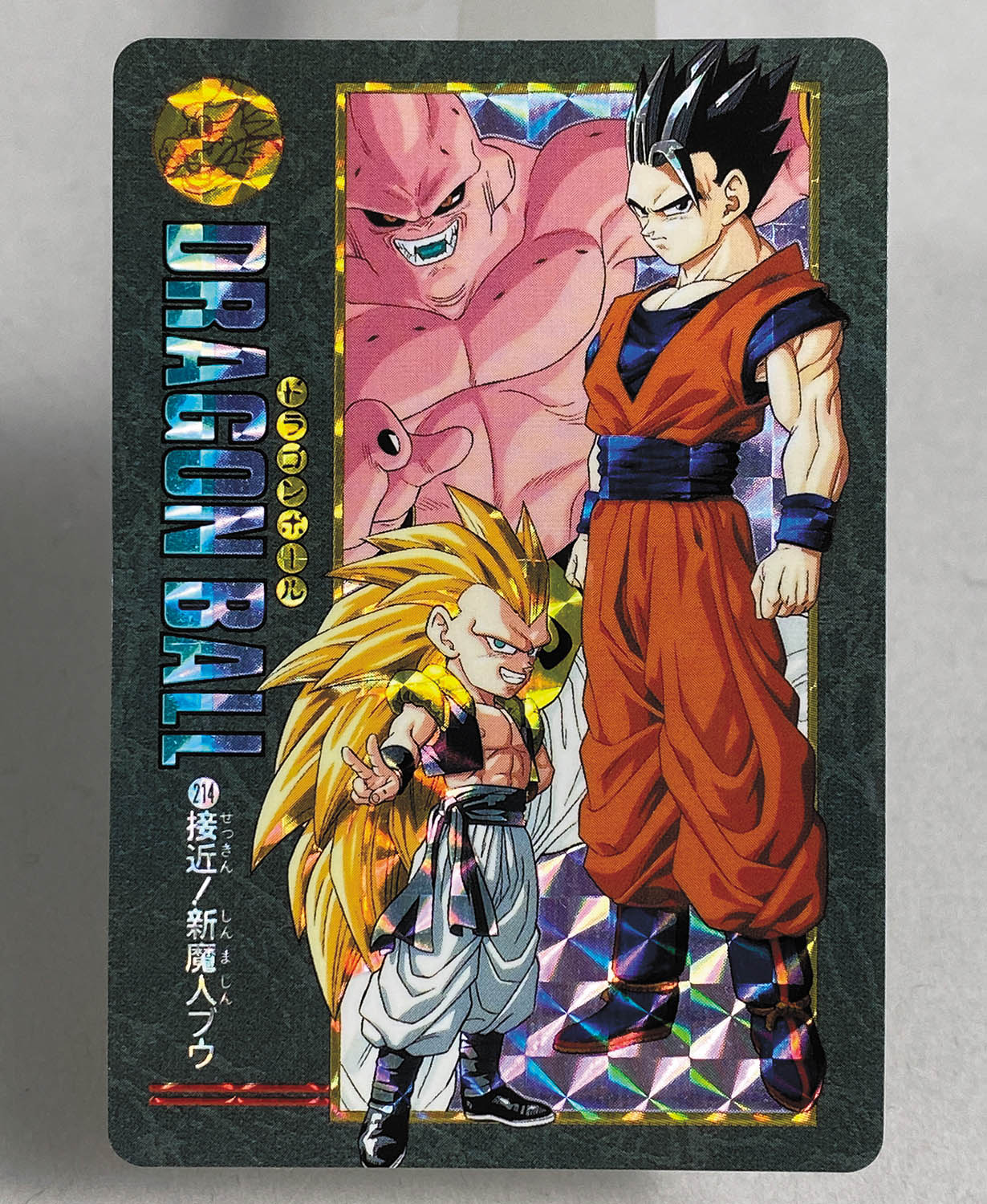 ドラゴンボール カードダス ビジュアルアドベンチャー 95 ノーマル