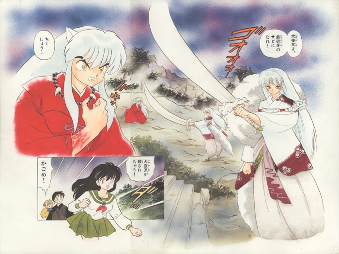 犬夜叉 複製原画 高橋留美子カラー複製原画「犬夜叉」