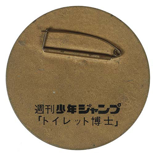 集英社 メタクソバッジ