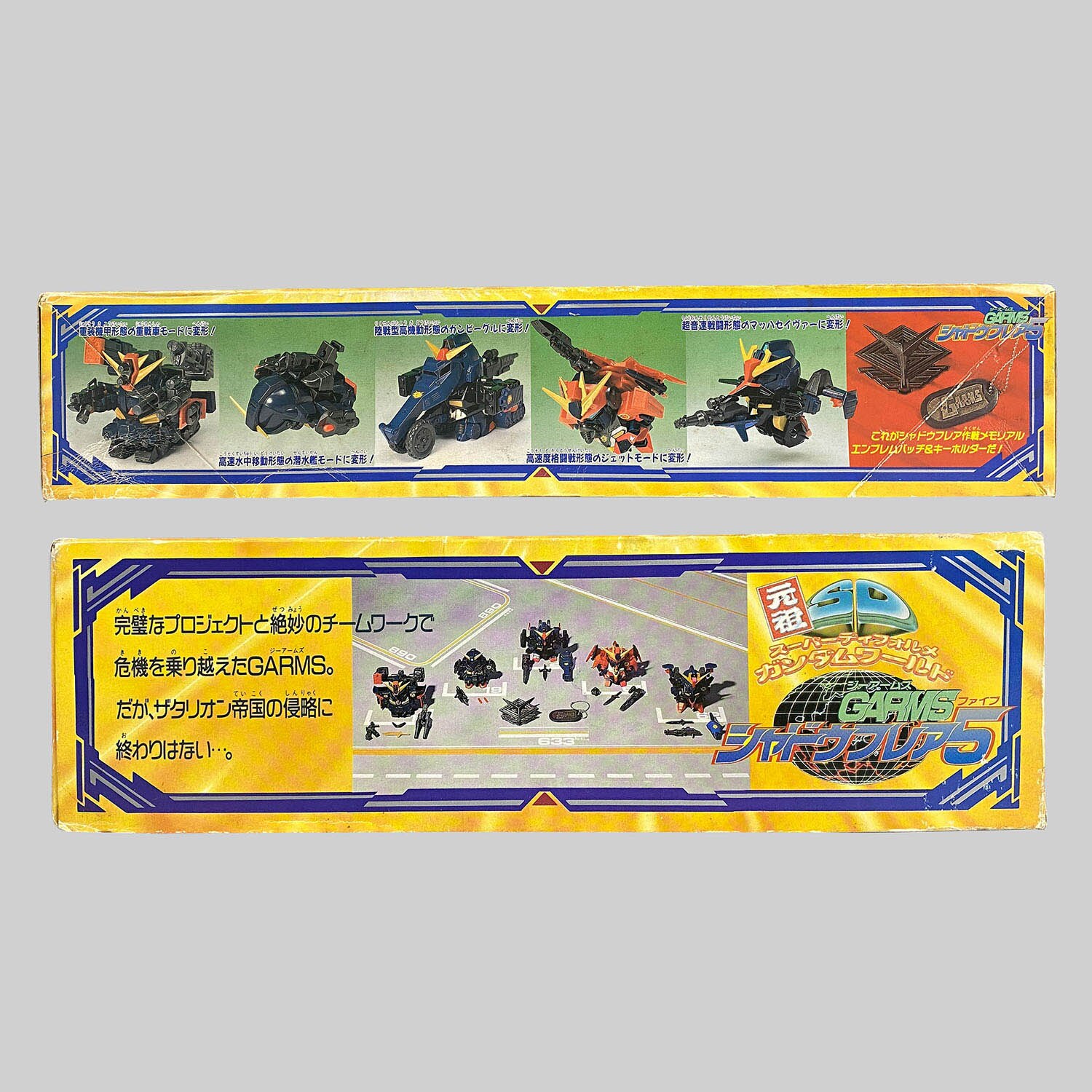 4429] 元祖SDガンダム シャドウフレア5