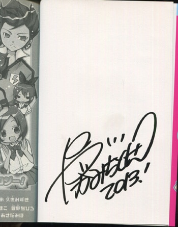 八神千歳 直筆サイン本「イナズマイレブンGOアンソロジー！」