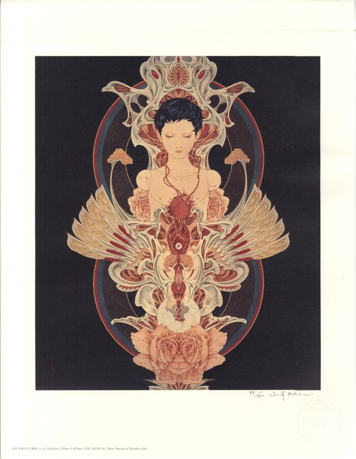 うえのたかし作*直筆サイン入り 木版画*夏の午後*AP