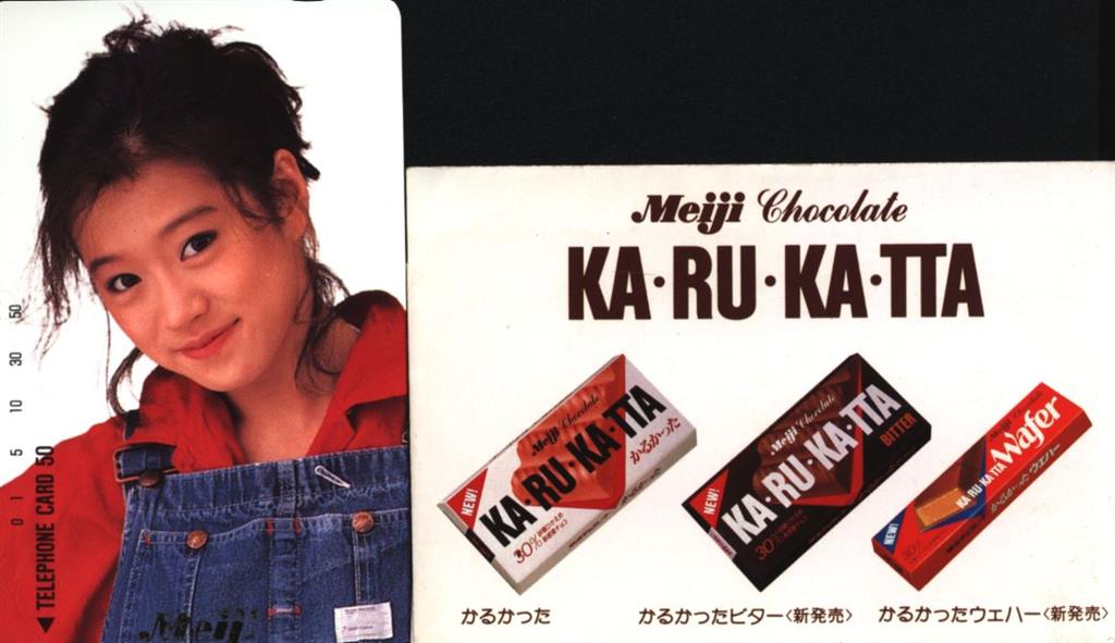 中森明菜テレカ （明治チョコレート）