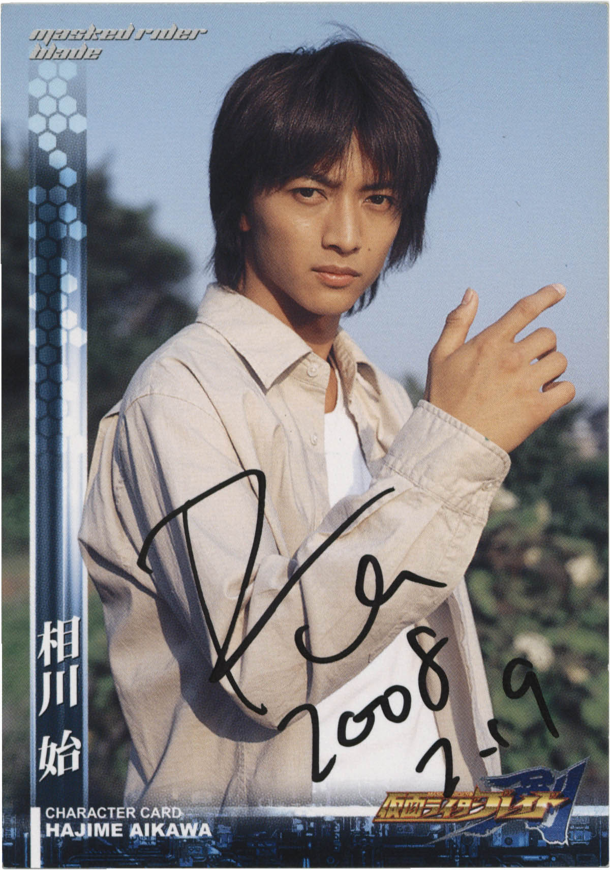 2136] 椿隆之/天野浩成/森本亮治/北条隆博 直筆サイン入りカード「仮面