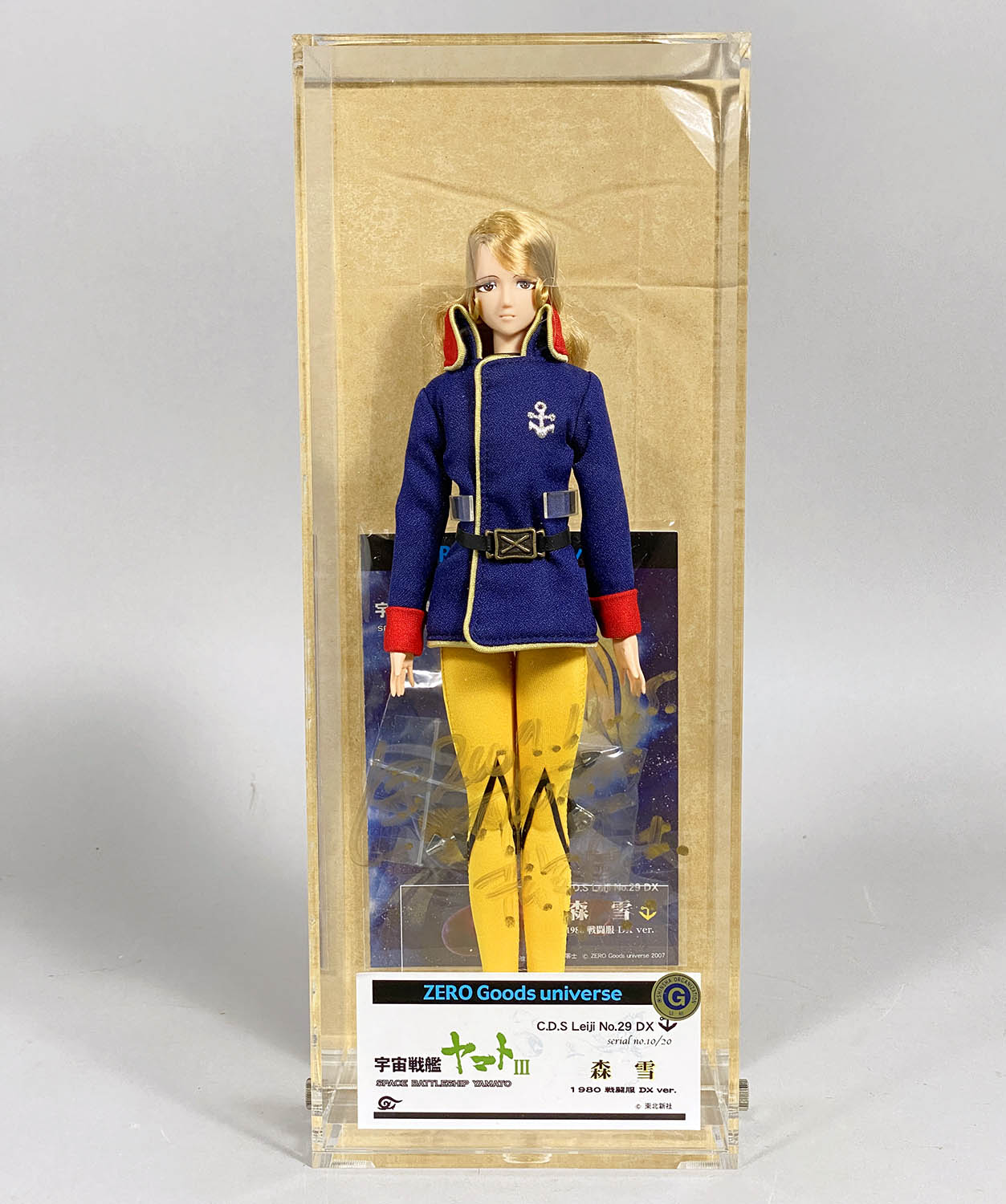 宇宙戦艦ヤマト ♡ ZERO Goods universe スターシャ 【公式通販】
