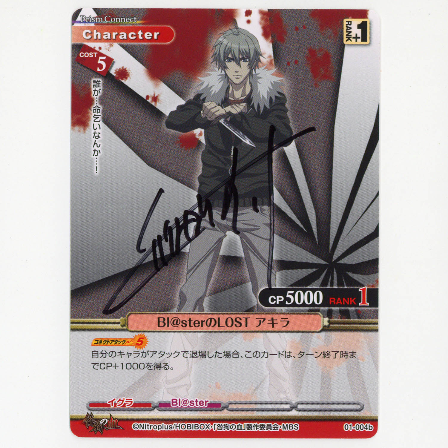 プリズムコネクト 四ノ宮那月 直筆サインカード プリズムコネクト 直筆