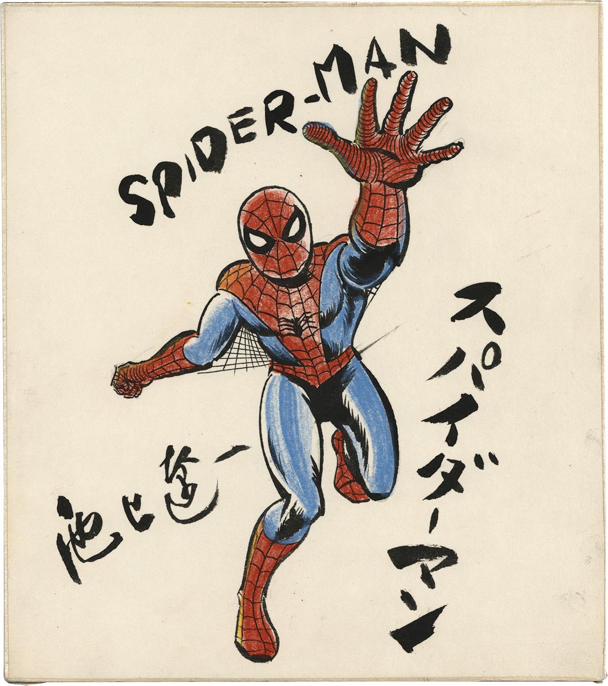 3004] 池上遼一 直筆カラー色紙「スパイダーマン」