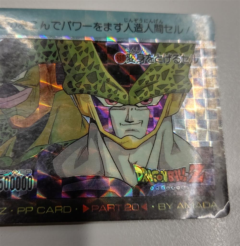 袋出し 極美品】1991 ドラゴンボール アマダ No.423 PPカードダス 袋