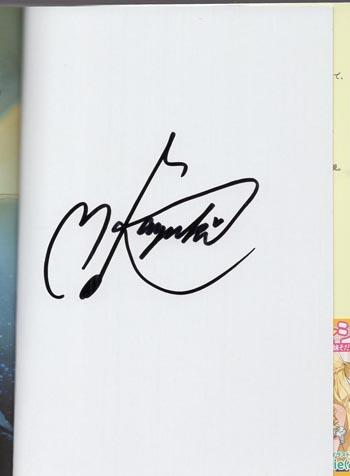 香月美夜 直筆サイン本 香月美夜 「 本好きの下剋上第二部3 」