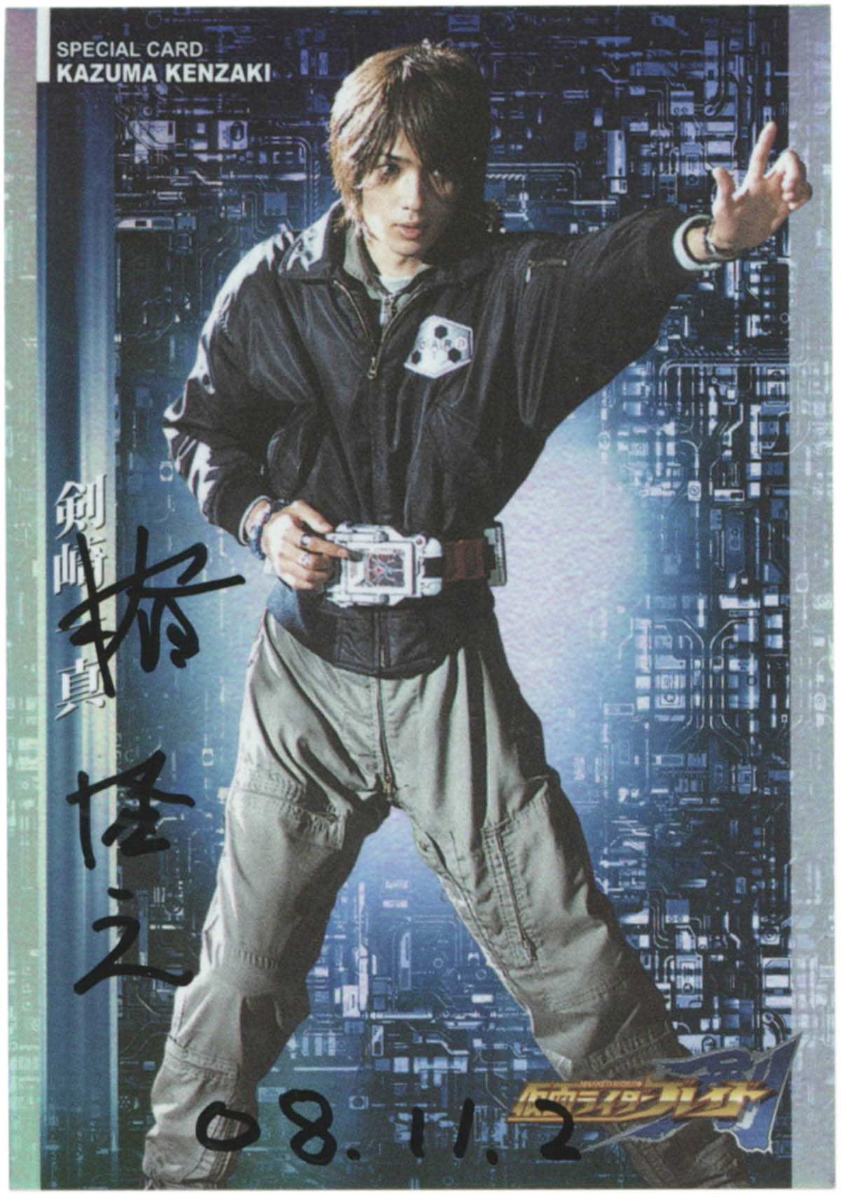 ラウズカード スラッシュリザード 仮面ライダー剣 トレカ レア