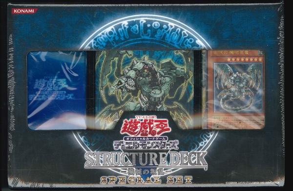 遊戯王 ストラクチャーデッキ 機械の叛乱 スペシャルセット スリーブ